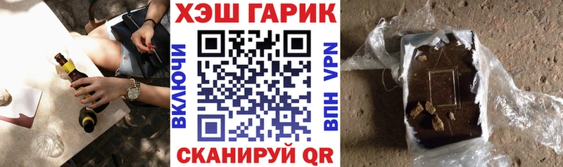 ГАШИШ гарик  Межгорье 