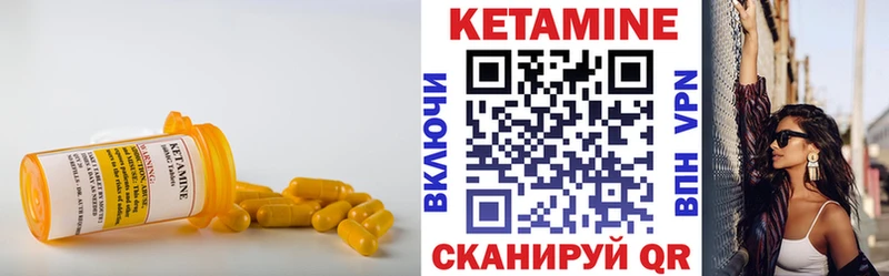 Кетамин VHQ Межгорье