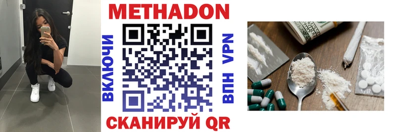 Метадон мёд  Межгорье 