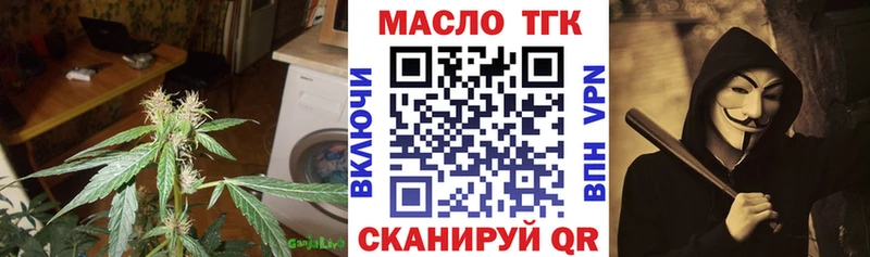 Дистиллят ТГК гашишное масло Межгорье